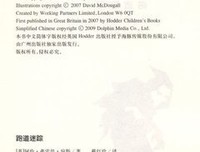 《08跑道》小说书摘大全