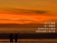 最经典的《斜阳 人的金而格》经典语录