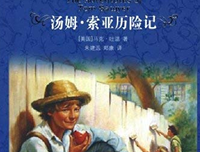 穿越古罗马寻找汤姆读后感100字