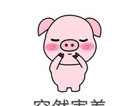 突然觉得，这年头，做个好人挺难的
