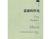 论道德的谱系读后感摘抄