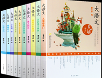 大语文那些事儿（全6册）读后感锦集