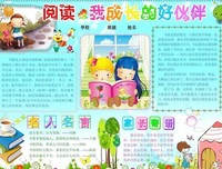 《漂亮朋友》读后感摘抄