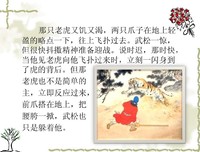 《水浒传与中国社会》的读后感大全