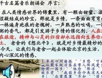 想北平经典读后感有感