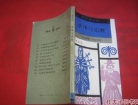 《法律与宗教》经典读后感有感