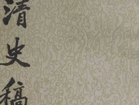 《清史讲义》读后感锦集