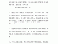 《写给孩子的哲学启蒙书（第1卷）》的读后感大全