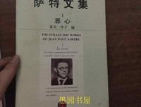 萨特文集（全八卷）读后感精选
