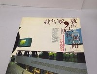 《我不在家,就在去博物馆的路上》经典读后感有感