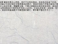 《真和自些傷口》的句子