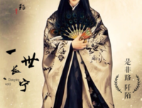 杀阡陌句子