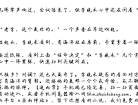 不羁的心句子