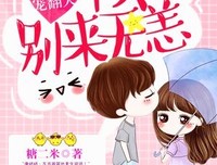关于事军不格实来宋满然恙的句子