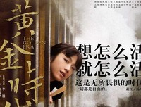 班级日记：分桃
