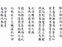 关于笑来国子名句欣赏