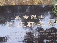 戏子书生