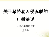 希特勒最后的阴谋读后感1000字