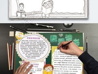 我爱种田的读后感大全
