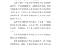 《改变的勇气》读后感摘抄