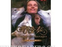 《野变奏》的读后感大全
