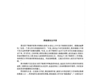 几人相忆在江楼读后感锦集
