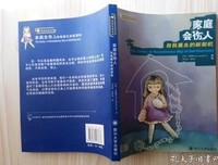 《家庭会伤人》读后感摘抄