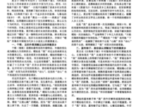 《白狗秋千架》读后感100字