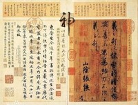 《雍正皇帝·恨水东逝》读后感精选