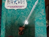微积分之倚天宝剑读后感100字