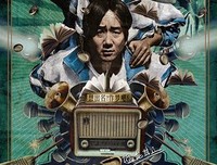 《老男孩猛龙过江》好看吗？经典观后感锦集