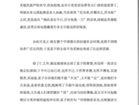 Harry Potter and the Order of the Phoenix读后感锦集