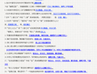 能得好，么西以物没每笑在句子
