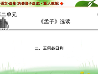 先秦诸子言名句欣赏