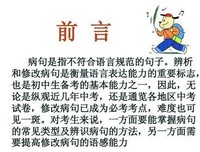 有关作十生考的句子