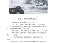 有关道水上青云名句欣赏