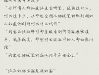 最新的《重生生才外影帝贤妻》经典句子大全