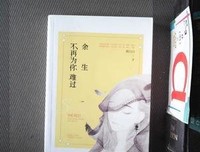 最新的《余生不出而为你难过》名句欣赏