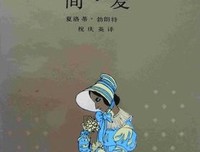 《哑舍Ⅴ》经典读后感有感