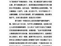 《岭南本草新录》的读后感大全