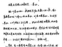 《吃眼睛的女人》经典读后感有感