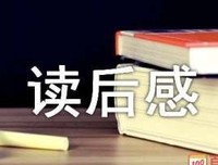 黑暗的左手的读后感大全