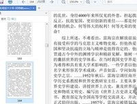 《讀史閱世六十年》读后感精选