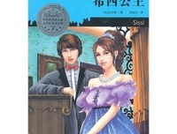 中國現代小說史读后感摘抄
