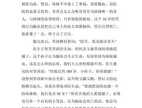 《夢是唯一的現實》读后感1000字