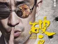 《破局》影评摘抄
