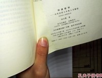 《吠陀经和奥义书》经典读后感有感