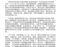 樹上的男爵读后感1000字