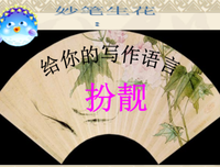 幸福的守望的句子