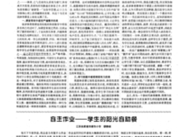 说的岁发他小发师错名句欣赏